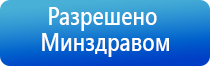 аппарат ДиаДэнс для лечения пяточной шпоры