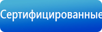 аппарат ДиаДэнс для лечения пяточной шпоры