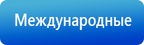 Дэнас аппарат для лечения суставов