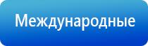 аппарат Дэнас при бесплодии