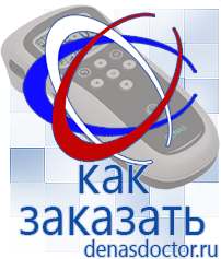 Дэнас официальный сайт denasdoctor.ru Выносные электроды для аппаратов Скэнар в Тобольске