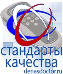 Дэнас официальный сайт denasdoctor.ru Выносные электроды для аппаратов Скэнар в Тобольске