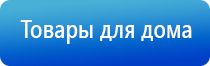 Денас лечение сосудов