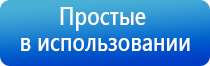 терапевтический аппарат Дэнас