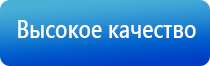 прибор Дэнас от зубной боли