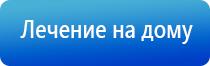 аппарат Дэнас универсальный