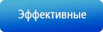 аппарат Дэнас при грыже позвоночника