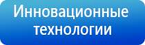 аппарат Дэнас при цистите