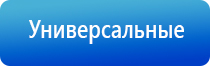 Дэнас аппарат для логопедии