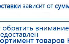 Ладос  купить в Тобольске, Аппараты Дэнас купить в Тобольске, Дэнас официальный сайт denasdoctor.ru
