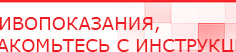купить Дэнас - Вертебра Новинка (5 программ) - Аппараты Дэнас Дэнас официальный сайт denasdoctor.ru в Тобольске