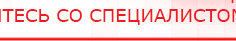 купить ДЭНАС - Очки - Электроды Дэнас Дэнас официальный сайт denasdoctor.ru в Тобольске